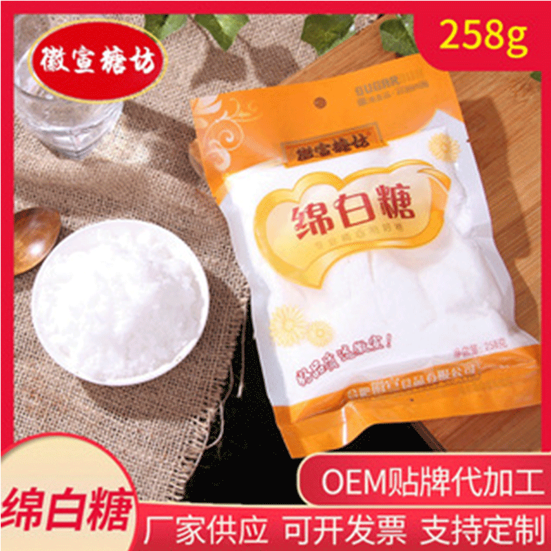 徽宣糖坊绵白糖258g食用白糖绵白糖袋装非散装烘焙家用调味绵白糖