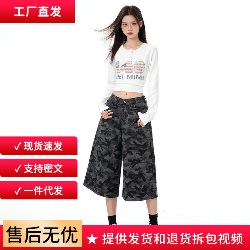 In-Stock Wholesale American Street Style Camouflage Wide-Leg Flared Jeans, Loose Fit, Non-Tight on the Legs, Cropped Pants