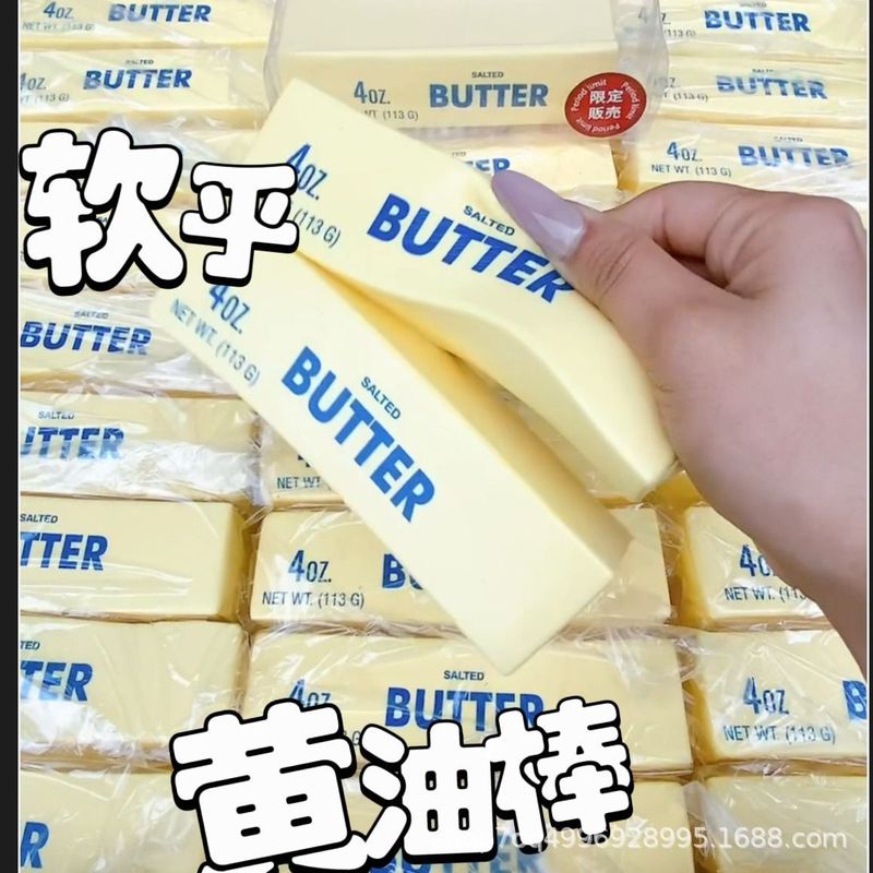 超湿ソフトスロースプリングhachemiバター棒バターバースロースプリング|undefined