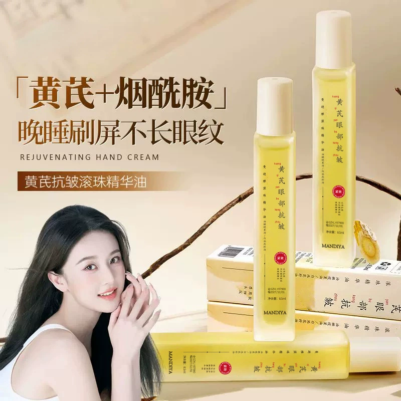 Spot Mandiya Eye Astragalus Essence против морщин для глаз Эссенция против морщин Масло против морщин Уменьшение мешков под глазами Тонкие линии Роллер