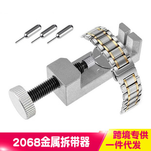 2068 silver Green Metal Dismantling Strap Section Dismantling Strap Adjusting Strap Length Height Adjustable Tool