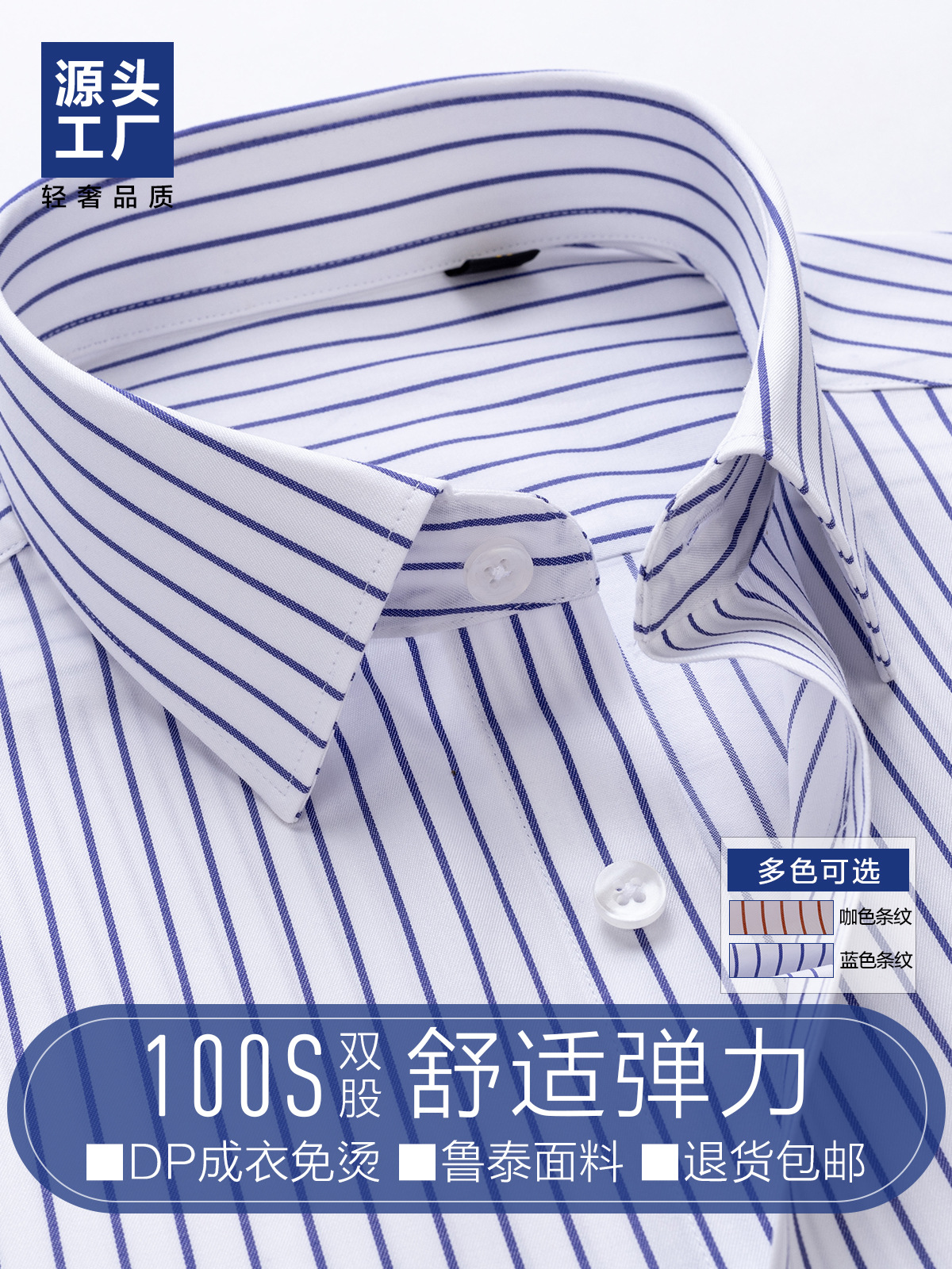Lujo ligero anti-arrugas camisa sin bordes hombre camisa azul casual manga larga cómoda cuatro lados 100 doble hebra