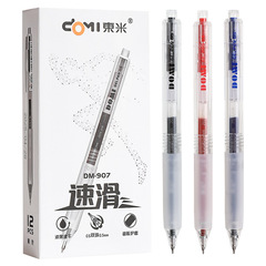 Dongmi 907 スピードスライディングペンプレスペンインシンプル濃い黒速乾性ブラシペン 0.5CS ダブルビーズプレスゲルペン