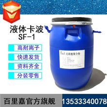 ���l Һ�w����ķSF-1 ����ķ����Ҹ��� Һ�w�Ҹ��� 1KG��ӆ