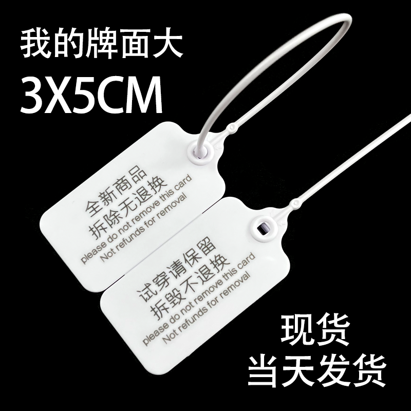 一次性防调包扣防盗扣防伪扣塑料封条服装鞋包包防退换防拆扣标签