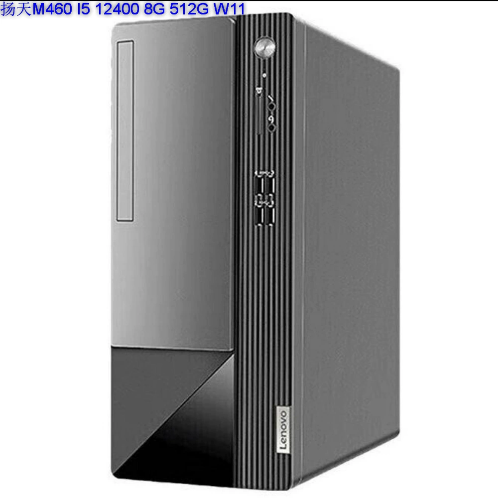 2408-M460 I5-12400-8G 512G Yangtian бренд хоста можно договориться о цене и оформление