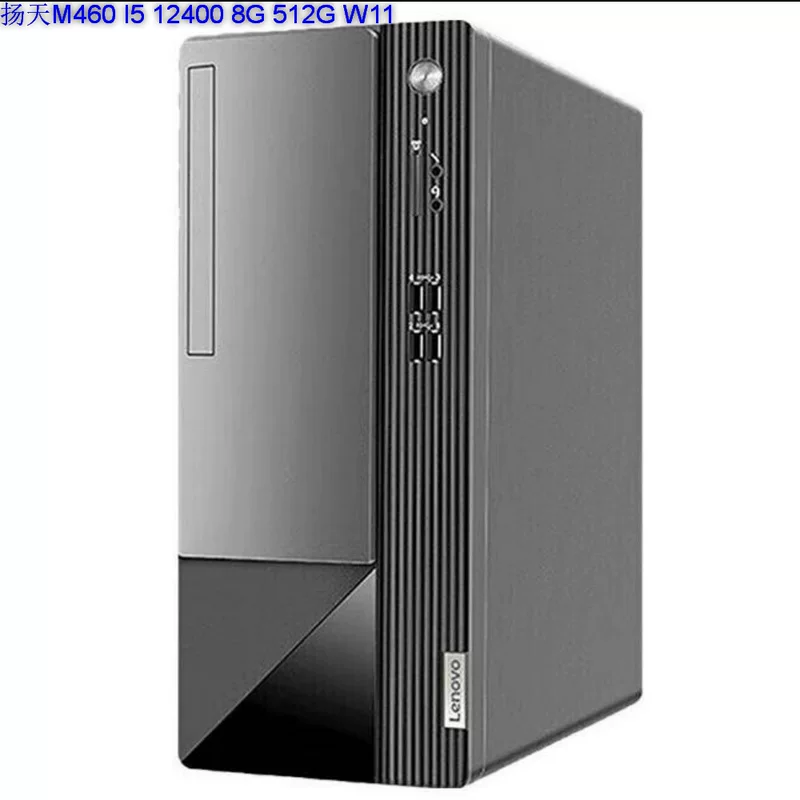 2408-M460 I5-12400-8G 512G Yangtian бренд хоста можно договориться о цене и оформление