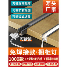 免焊接全光谱护眼可嵌入式衣柜灯带酒柜灯橱柜餐边柜灯带柜子灯条