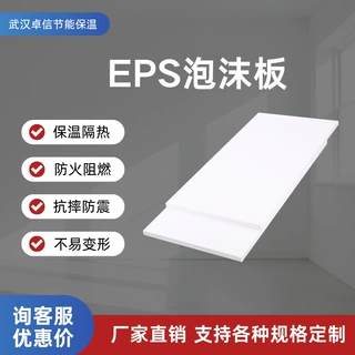 武汉工地回填EPS聚苯乙烯泡沫板加厚泡沫块