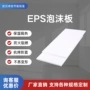 武汉加厚回填工地泡沫板