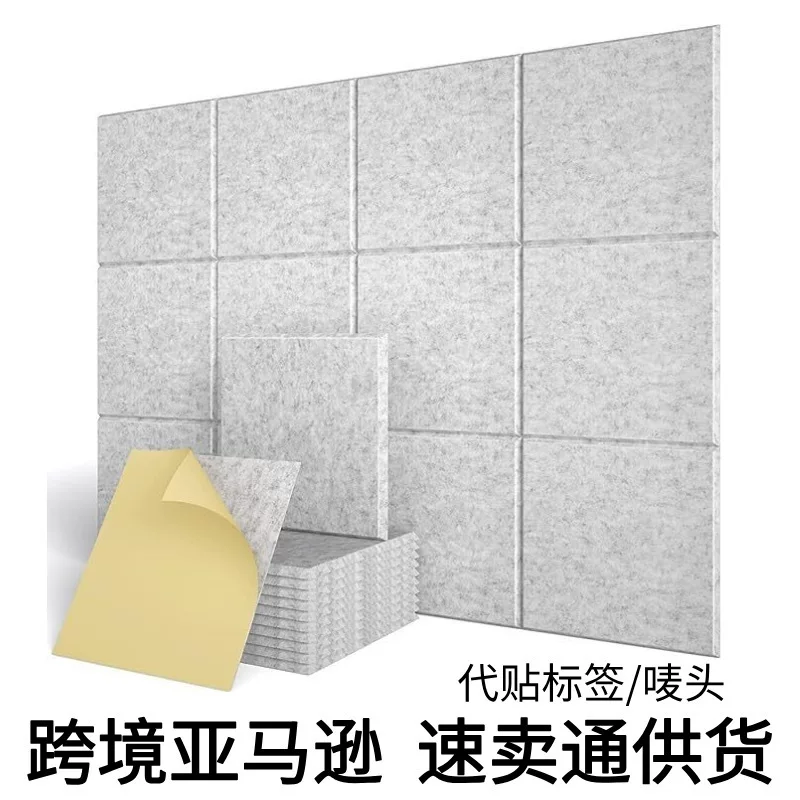 Cross -border dedicated to 12 pieces of polyester fiber felt original acoustic sound absorption panel sound insulation and sound -absorbing background wall decoration