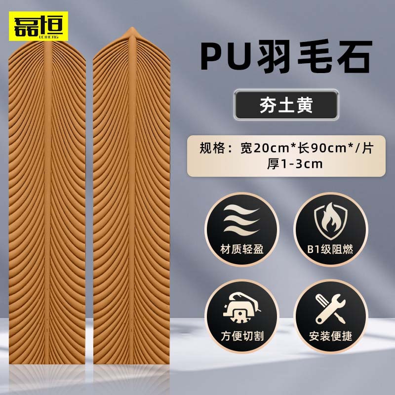 Componente de cemento ligero de piedra de plumas de PU, pieza de plumas de ladrillo cultural, pared de fondo, material de piel de piedra simulada de ladrillo tridimensional de moda.