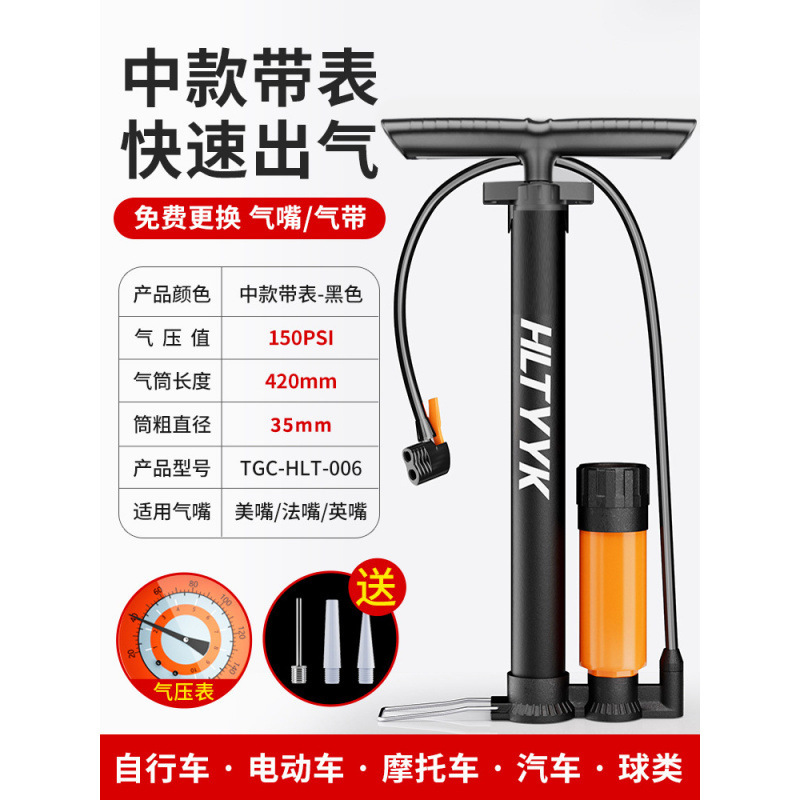 高圧ポンプ自転車車バスケットボールポータブル電気自動車ユニバーサル家庭用インフレータブルチューブ空気圧計ノズル|undefined
