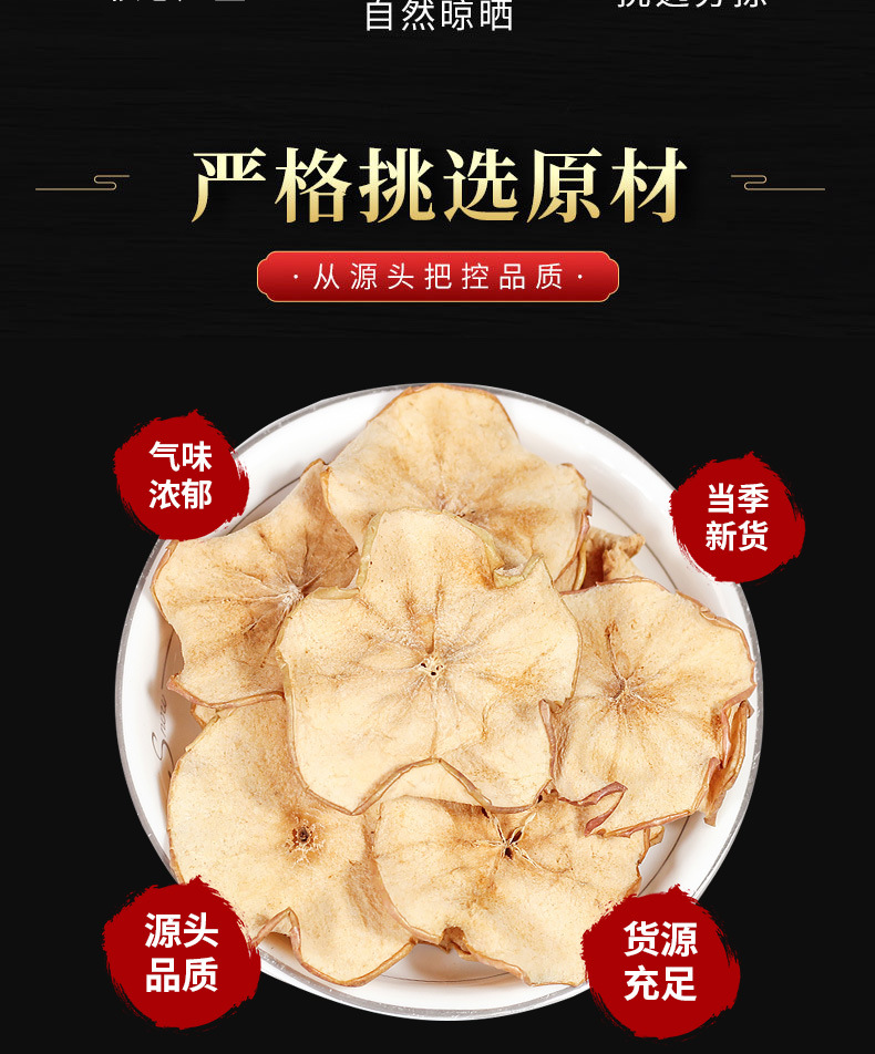 Dried Apple Pieces (Malus domestica) — Dehydrated Fruit Dice for Tea, Baking & Wellness Blends key features