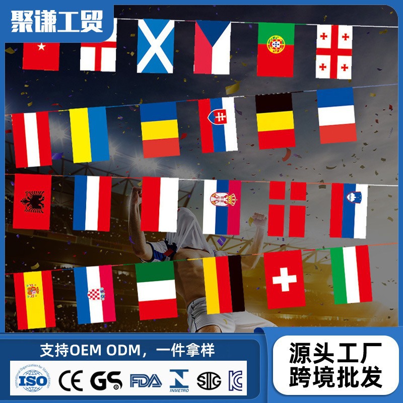 定制万国旗串旗世界各国酒吧装饰吊旗世界杯各国球迷氛围拉旗挂旗