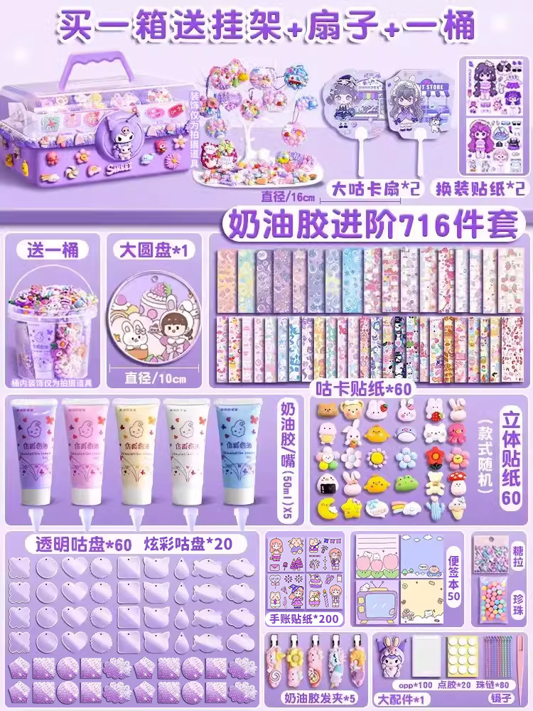 [대형 3단 회전] 크림글루 716개 세트/프리 행잉랙(1박스 구매시 버킷+구카 팬 증정)