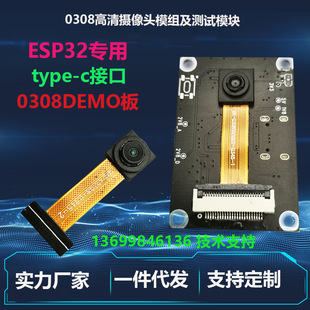 Camera Module Microcontroller Esp32 Qr Code Scanning Module Mobile Phone Accessory Chip Sensor USB Smart Life
