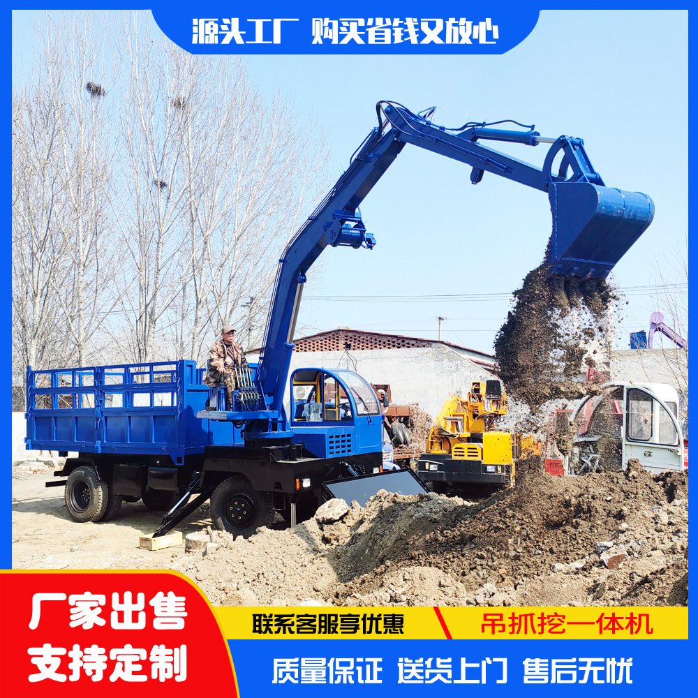 四不像随车抓机 自卸式多功能吊抓挖一体机 轮式随车挖抓机