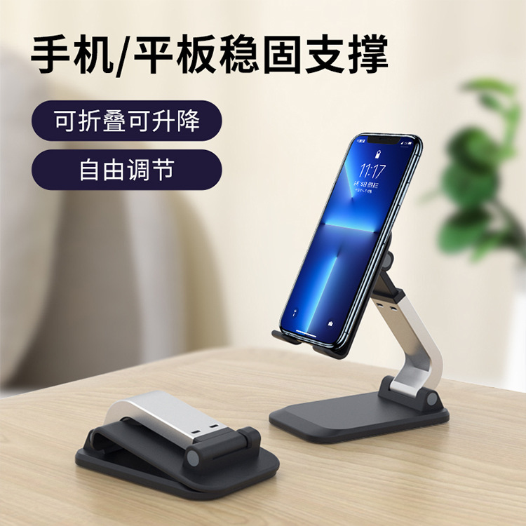 デスクトップ折りたたみ式昇降汎用携帯電話ホルダー多規格|undefined