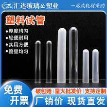 �R�_һ����ԇ��PP PS���|12/13*75 16*100mm���W������Ϸ���ԇ��