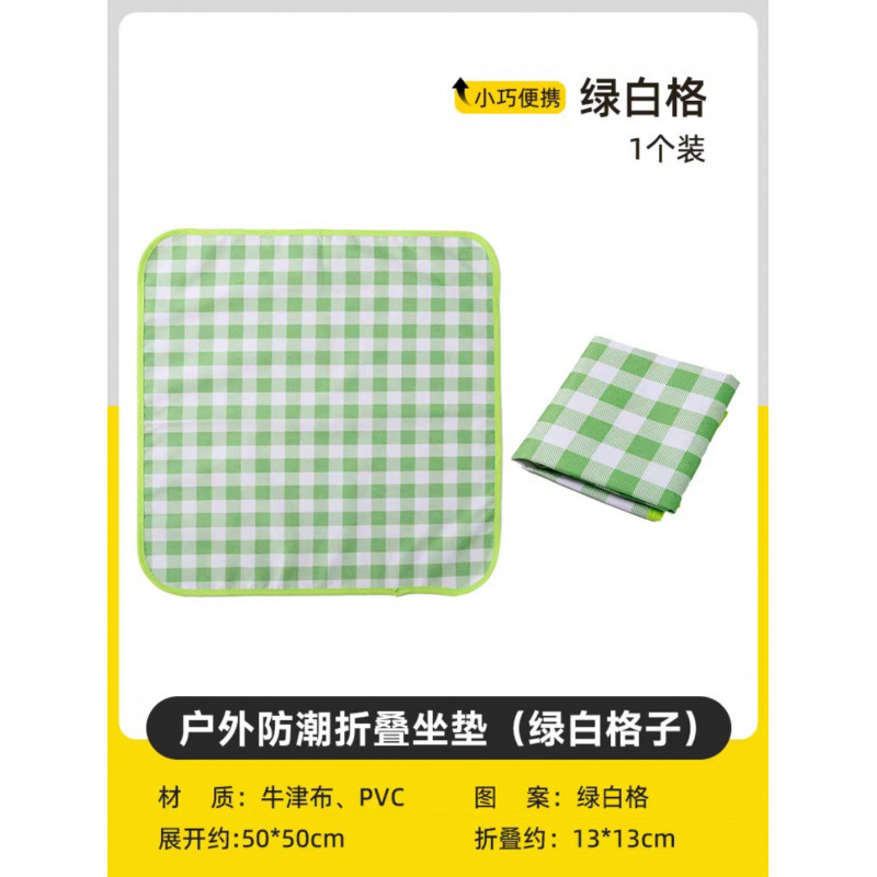 녹색과 흰색 격자-50*50cm(수납 가방 포함)