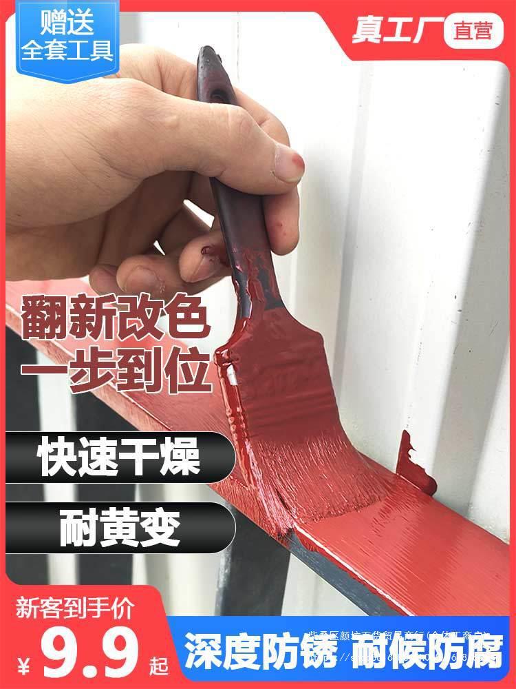 铁红防锈漆阳台栏杆铁护栏吊顶钉眼铁皮瓦黑色油漆小瓶桶装金属漆