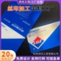 烫金局部印字上光包装盒