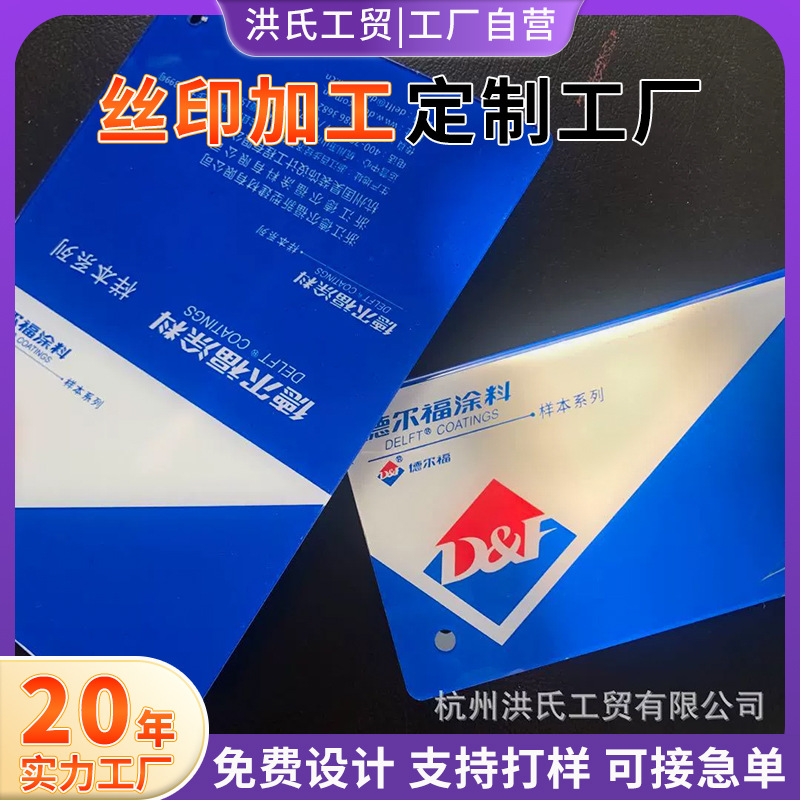 江浙沪丝网印刷加工移印烫金塑料外壳礼品印字包装盒局部 UV上光