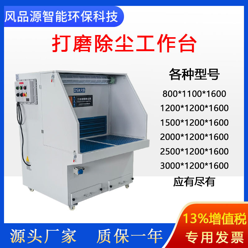 除尘打磨台涂装除尘漆雾净化工作台 无尘车间装修家具湿式打磨台