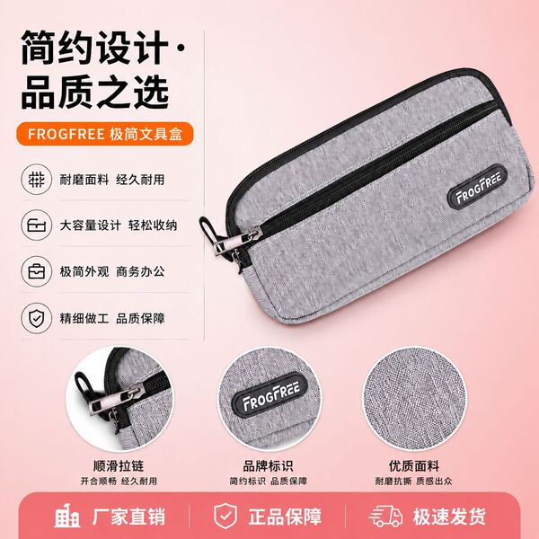 capacious pencil case