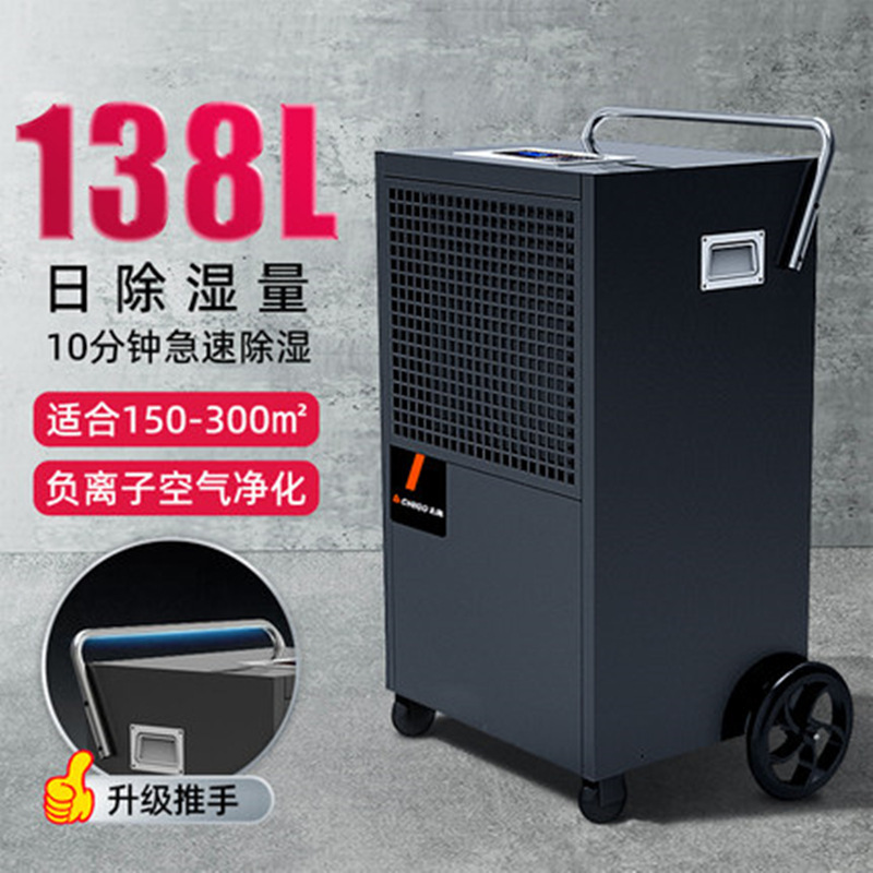 Deshumidificador doméstico, deshumidificador industrial de sótano, deshumidificador de absorción de humedad, deshumidificador de control Wi-Fi, deshumidificador