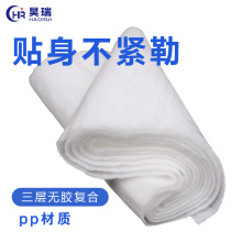 定制儿童成人纸尿裤弹力无纺布贴身不紧勒熔喷弹力布弹力无纺布卷