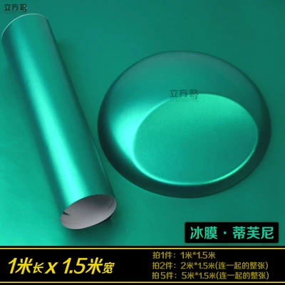 Protective Car Clothing Motorcycle Car — Automotive Film - other-ice-mask-tiffany-1m-long-x-15m-wide