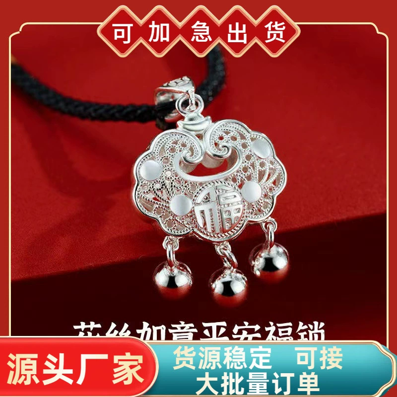 Посеребренный шелк Ruyi предохранительный замок кулон полый серебряный замок для подруги друга праздничный подарок источник оптовая продажа с фабрики