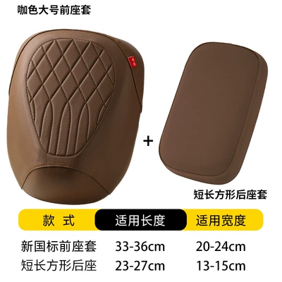 Motosiklet ləvazimatları və aksesuarları: New national standard electric vehicle seat - m506-coffee-colored-large-front-seat-short-rectangular-rear-seat