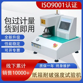 万能试验机;其他试验机;压力试验机