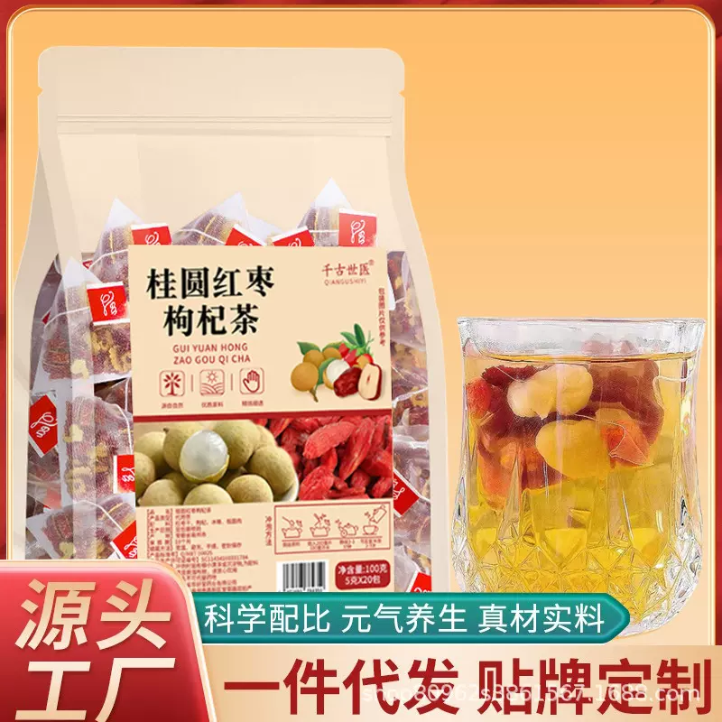 桂圆红枣枸杞茶三角包组合茶包 养生代用茶 厂家批发花茶一件代发