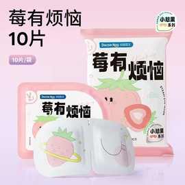 袋鼠医生蒸汽眼罩小憩果系列莓有烦恼 柚想见你 10片/袋