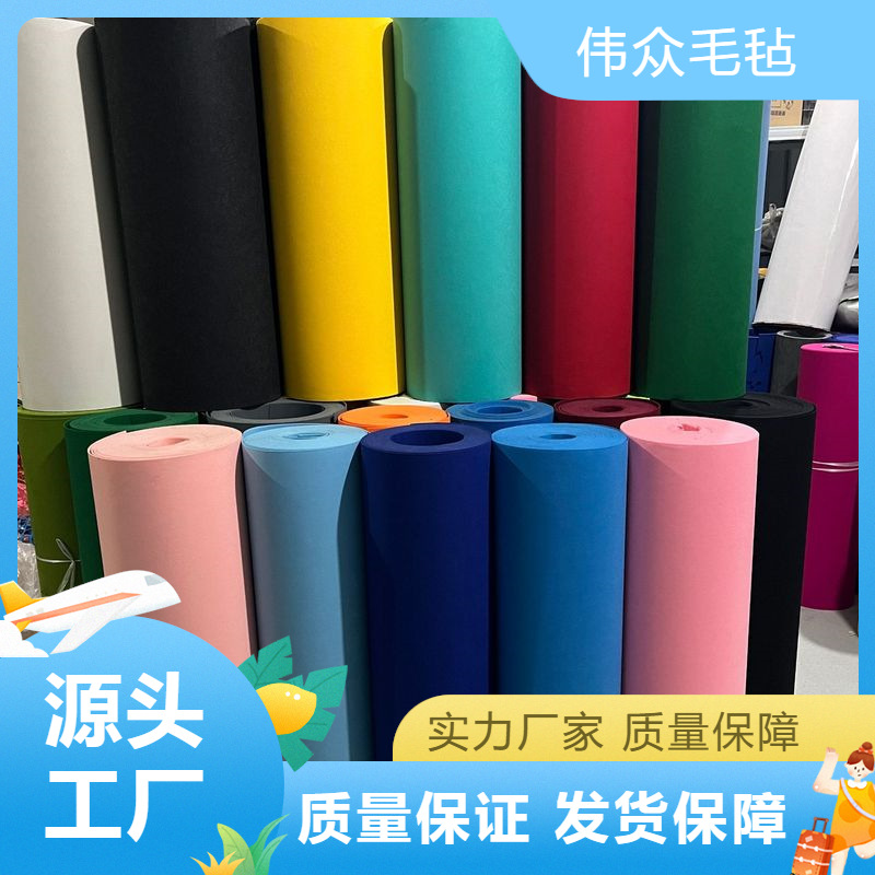 彩色毛毡布1-5mm厚墙面隔音毛毡无纺布可用于箱包毛毡背景不织布