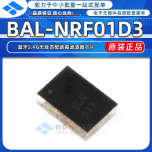 ȫ��ԭ�b BAL-NRF01D3 �zӡSCN 533 �{��2.4G�쾀�C��V����оƬ