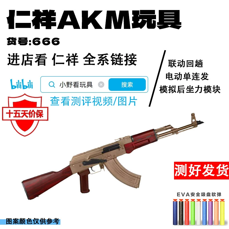 Renxiang Akm Xiang Aka 47 electric toys rx five generation wargame boy live cs game path cross border gun