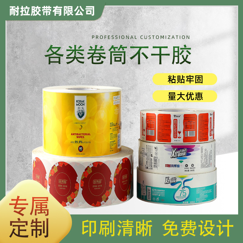 彩色定制三防热敏标签纸铜版纸透明pvc标贴食品瓶贴商标定做印刷 君成印务