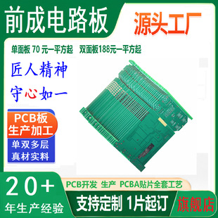 �羳PCB���p�����·��·��� ���� �Ƽ������_ϴ�C�{��ͶӰ�x