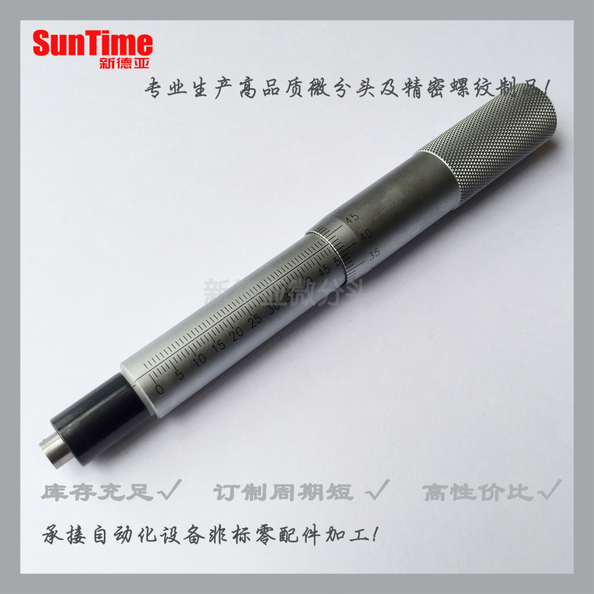 0-50MM行程微分头安装外径12MM（另有安装外径10MM微分头）