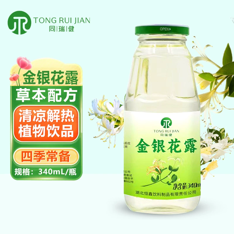 Напиток Tongruijian Honeysuckle Dew 340 мл/бутылка лучше всего пить после охлаждения.
