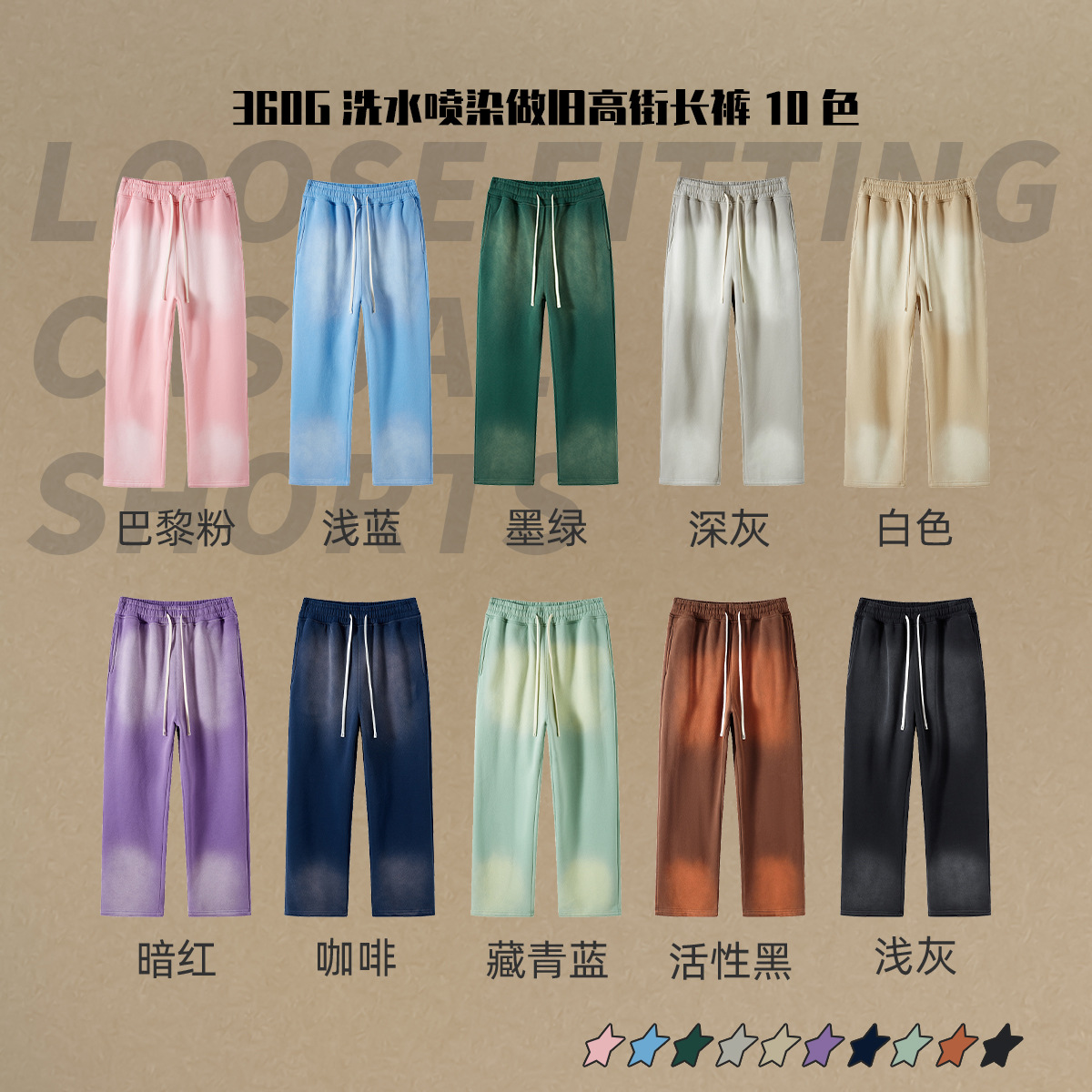 2024 otoño e invierno nuevos productos 360g pantalones de hombre desgastados teñidos en spray blanqueados lavados pantalones sueltos casuales para hombres y mujeres