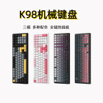 工厂现货K98三模机械键盘红轴RGB发光办公电竞游戏跨境批发