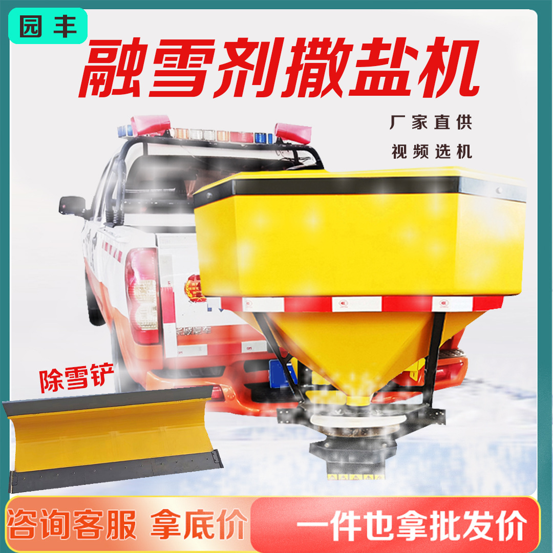 市政道路除冰融雪剂撒布机 0.3-0.7立方车挂式融雪剂撒布机