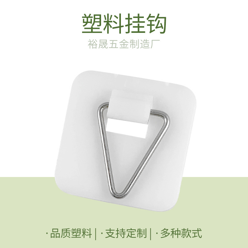 Creative simple plastic plate hook household storage small utensils wholesale nail-free adhesive sticker seamless sticky hook hook