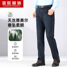 25新款牛仔裤秋冬厚款弹力牛仔中年男裤休闲商务高腰直筒裤